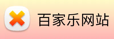 百家乐网站 Logo